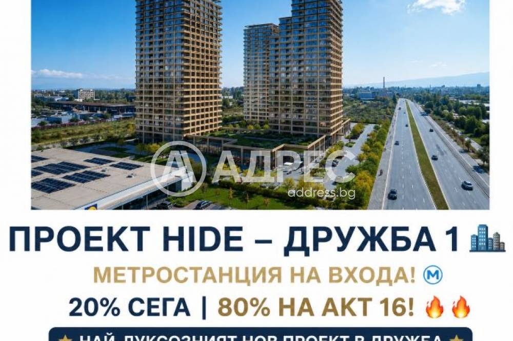 Продава 2-СТАЕН, гр. София, Дружба 1, снимка 6 - Апартаменти - 54847613