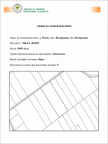 Продава  Земеделска земя област Пазарджик , с. Росен , 5.49 дка | 62090844