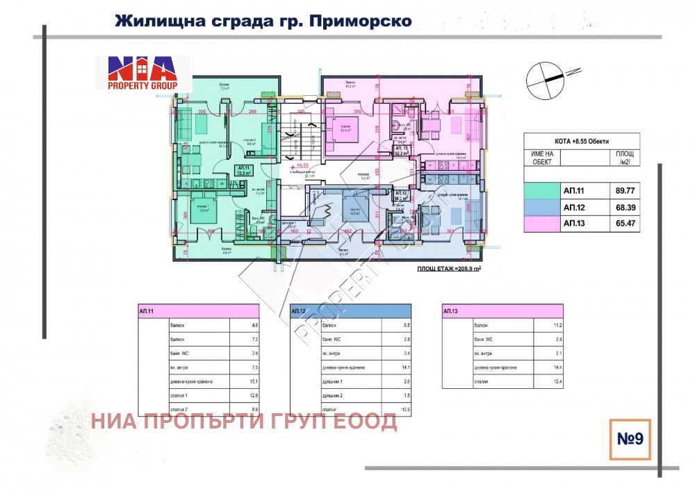 Продава 3-СТАЕН | Imot.bg — изображение 1