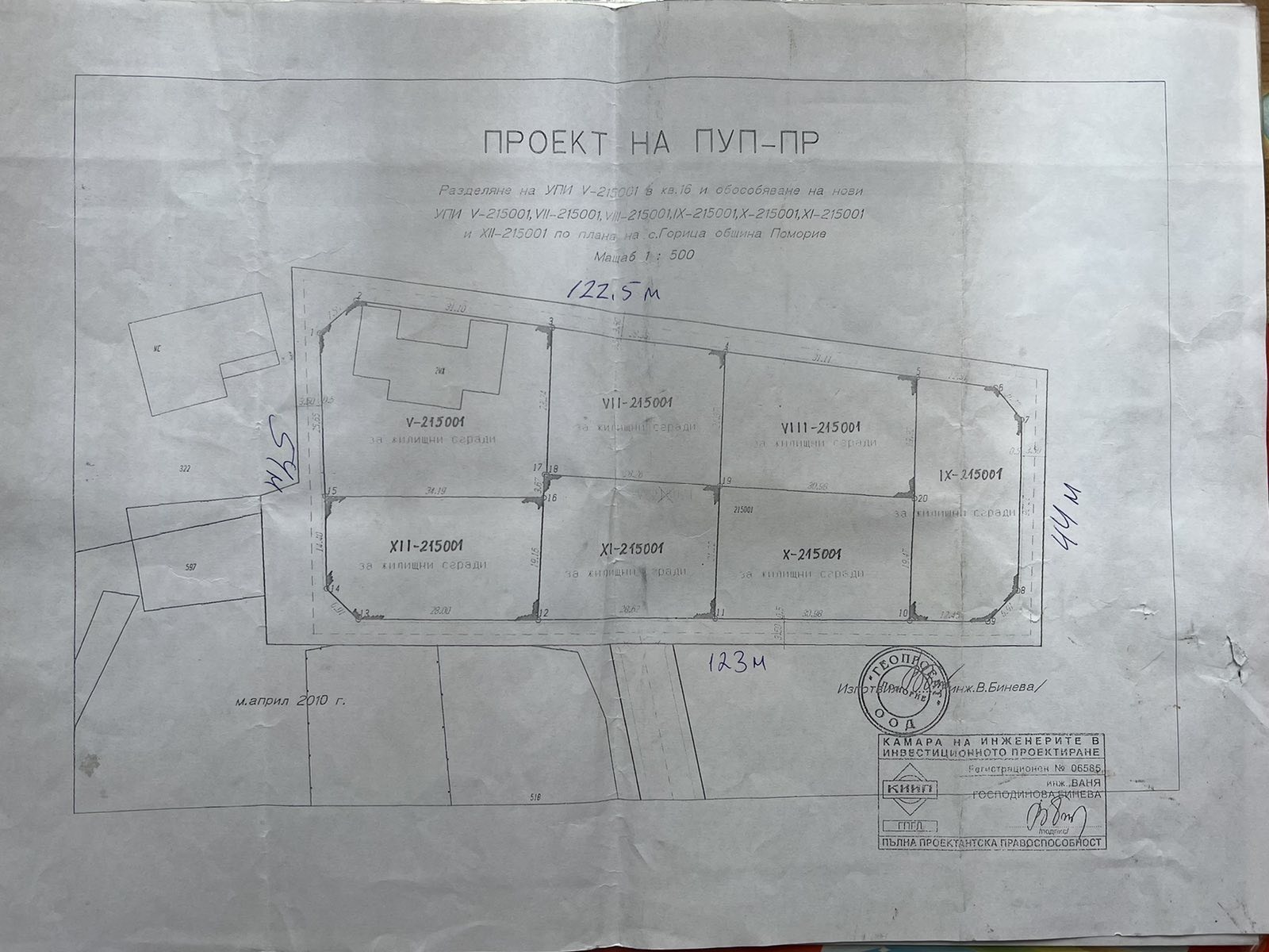 Продава КЪЩА | Imot.bg — изображение 8