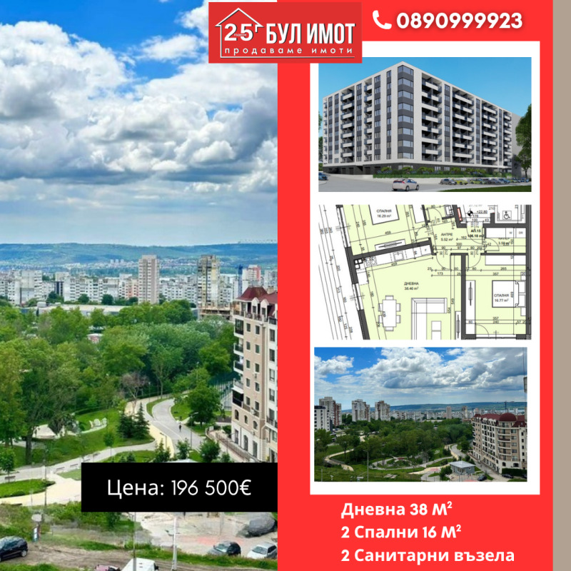 Myytävänä  2 makuuhuonetta Varna , Vazraždane 4 , 123 neliömetriä | 54085468 - kuva [2]