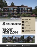 Продава 4-СТАЕН, гр. София, с. Панчарево, снимка 6