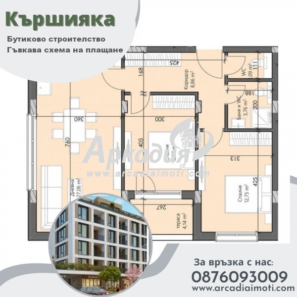 Продава  3-стаен град Пловдив , Кършияка , 101 кв.м | 84834969