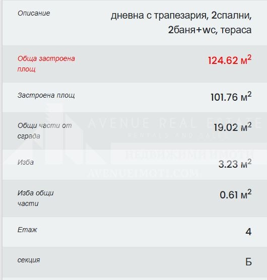 De vânzare  2 dormitoare Plovdiv , Traciia , 125 mp | 21132961 - imagine [4]