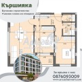 Продава 3-СТАЕН, гр. Пловдив, Кършияка, снимка 1 - Aпартаменти - 41512463