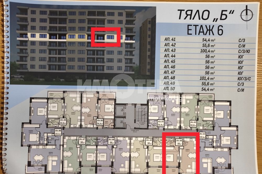 ������� 2-����� | Imot.bg � ����������� 4