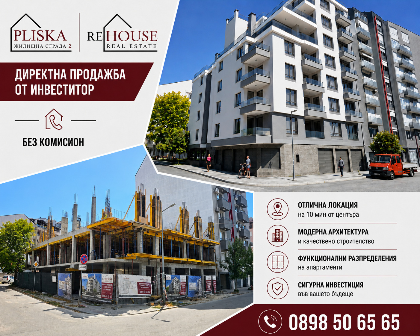 ������� 3-����� | Imot.bg � ����������� 1