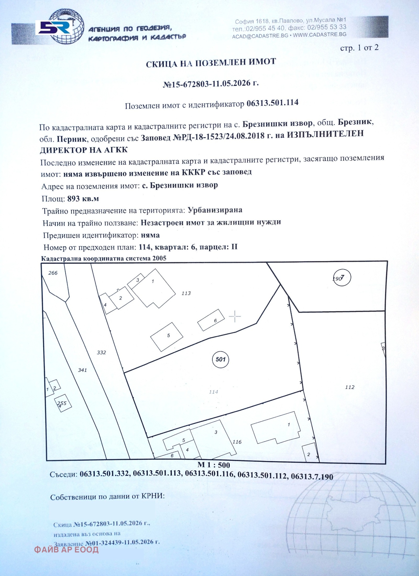 ������� ������ | Imot.bg � ����������� 8