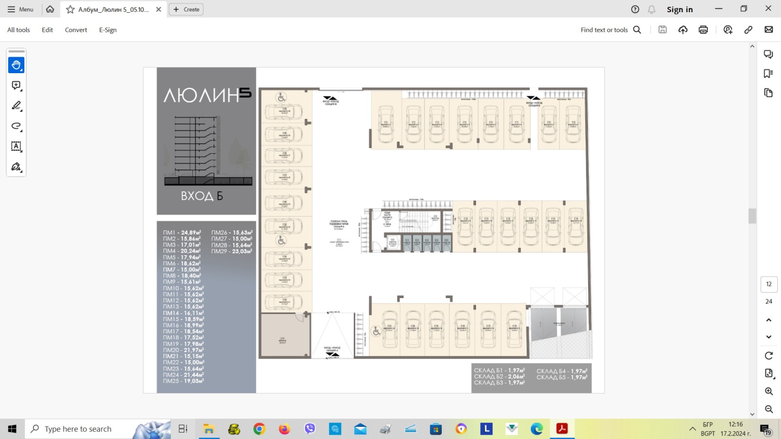Продава 3-СТАЕН, гр. София, Люлин 5, снимка 2 - Апартаменти - 50865946