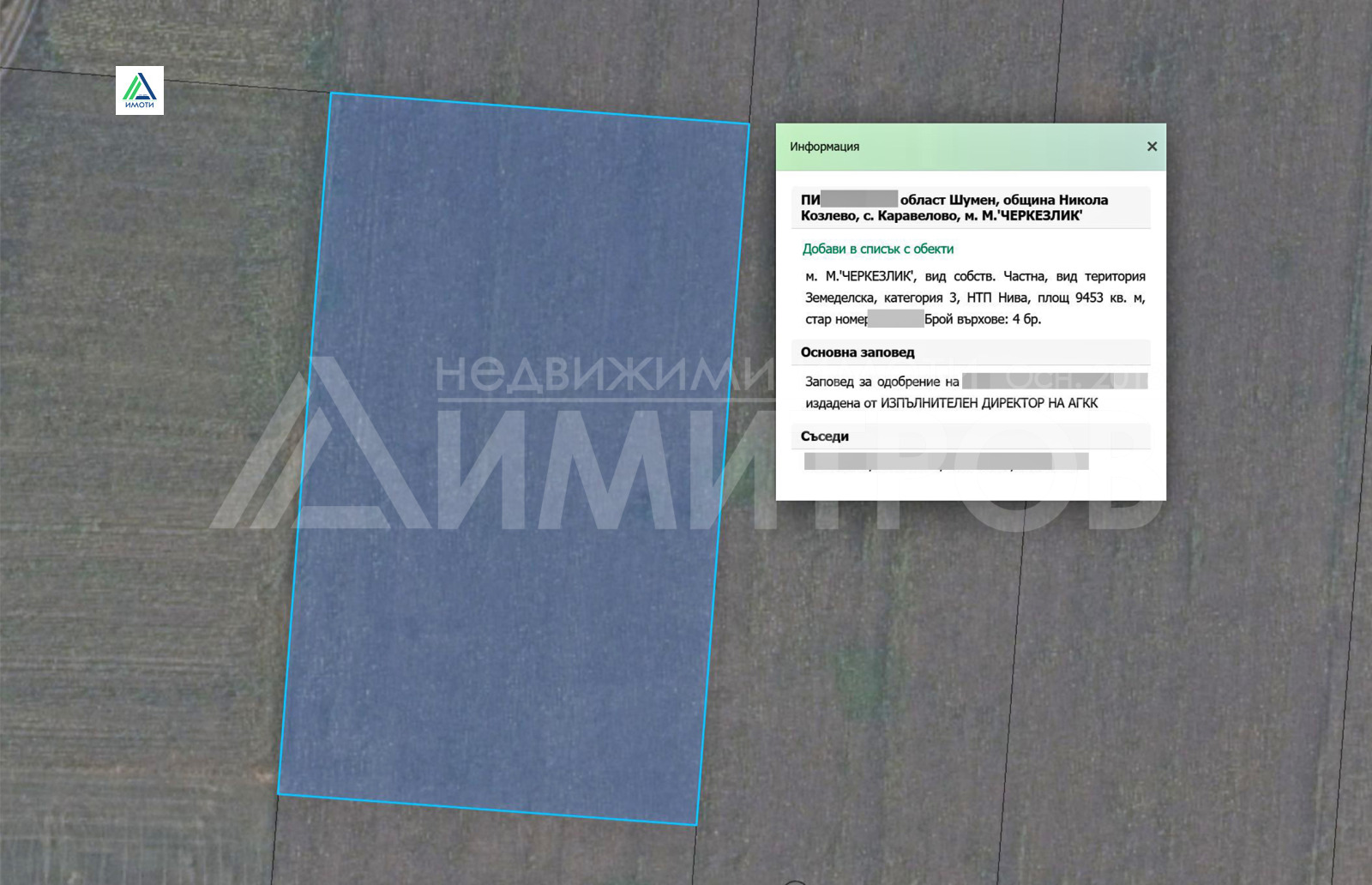 Продава ЗЕМЕДЕЛСКА ЗЕМЯ, с. Никола Козлево, област Шумен, снимка 2 - Земеделска земя - 55617106