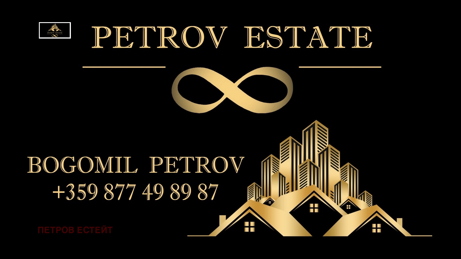 Продава 2-СТАЕН | Imot.bg — изображение 12