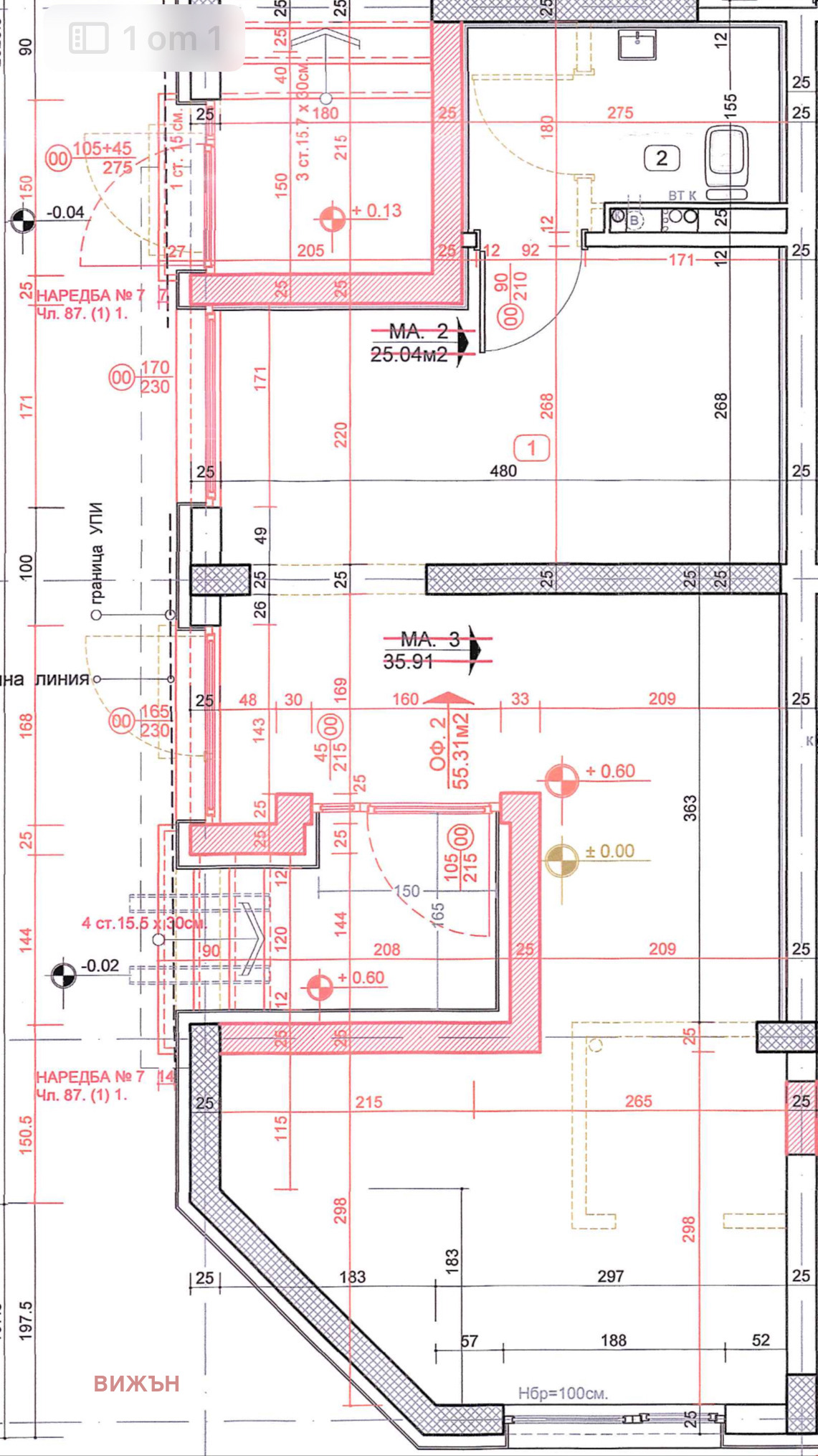 Продава МАГАЗИН | Imot.bg — изображение 3