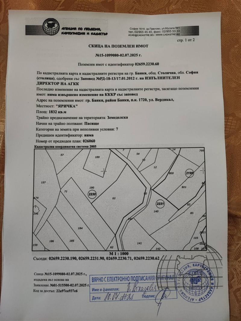 Na prodej  Spiknutí Sofia , Bankja , 1766 m2 | 18432388 - obraz [2]