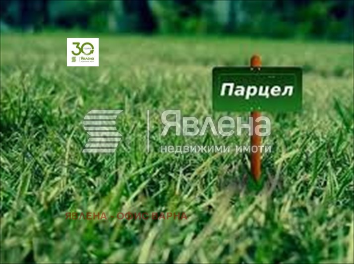 Продава ПАРЦЕЛ, гр. Варна, м-т Перчемлията