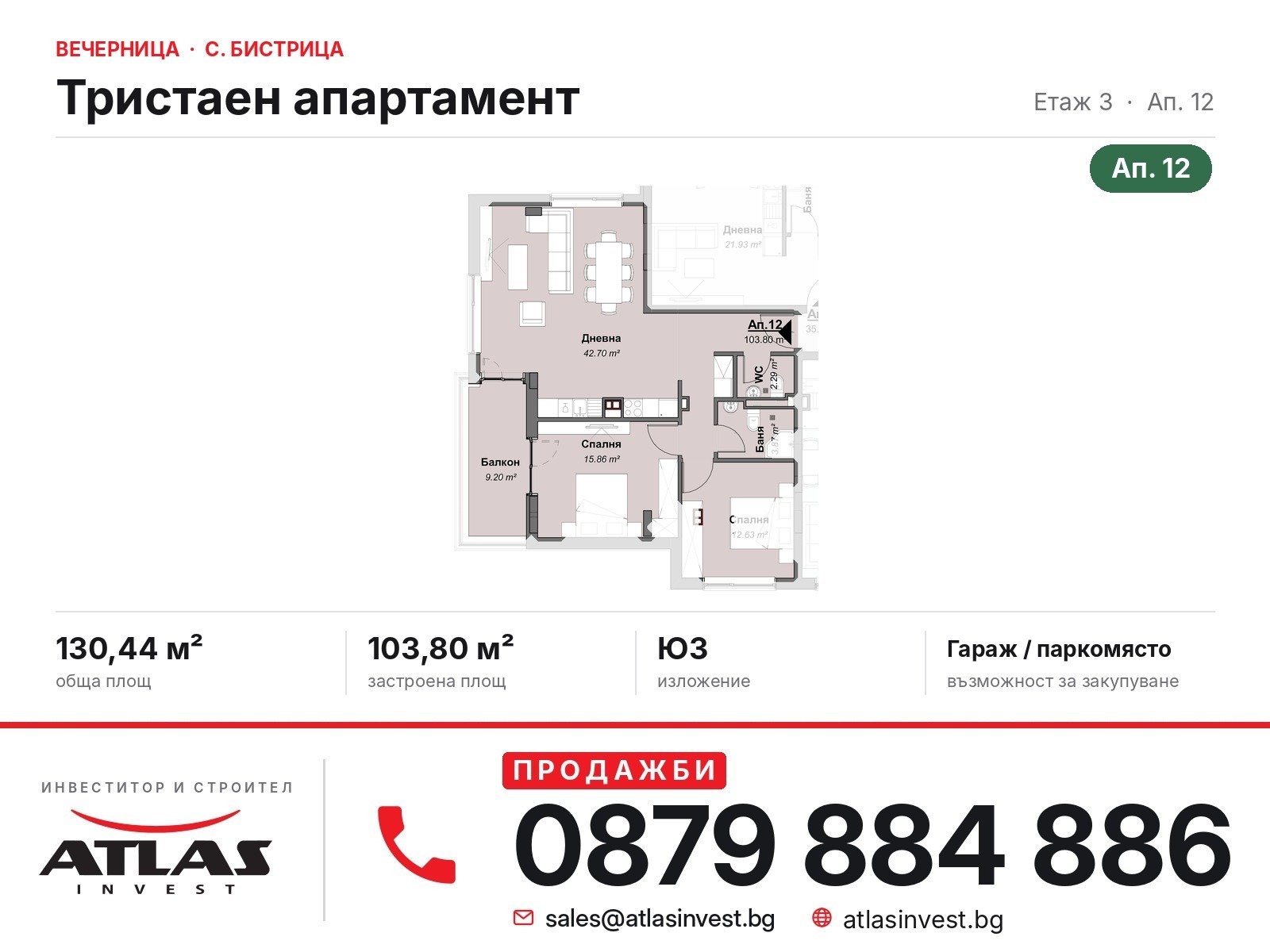 Продава 3-СТАЕН, гр. София, с. Бистрица, снимка 4 - Апартаменти - 56460927