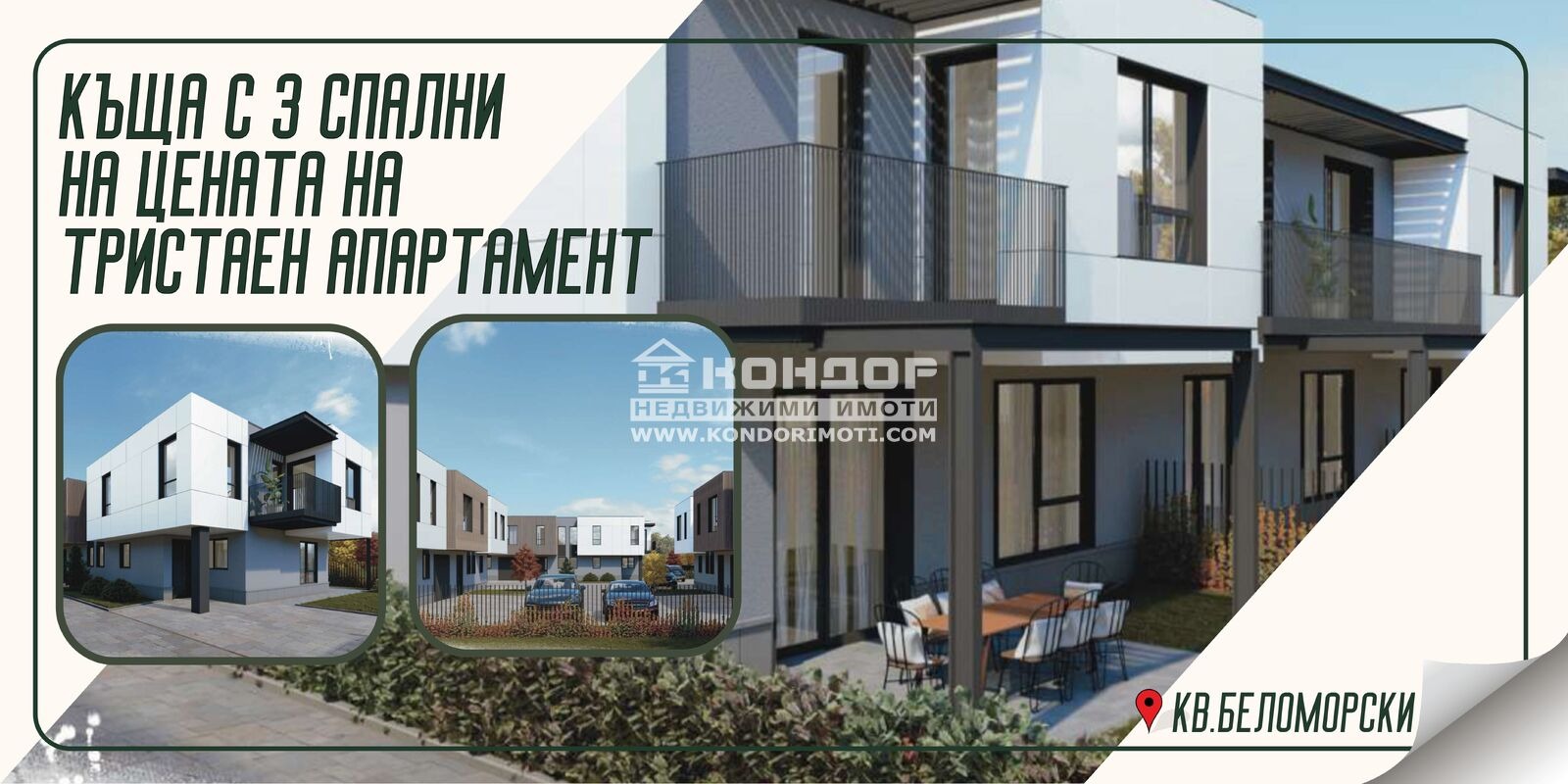 Продава КЪЩА | Imot.bg — изображение 1