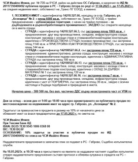 Продажба на имоти в  град Габрово — страница 24 - изображение 2 