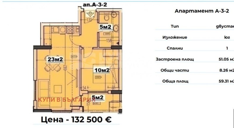 Zu verkaufen  1 Schlafzimmer Warna , Lewski 1 , 60 qm | 89802762