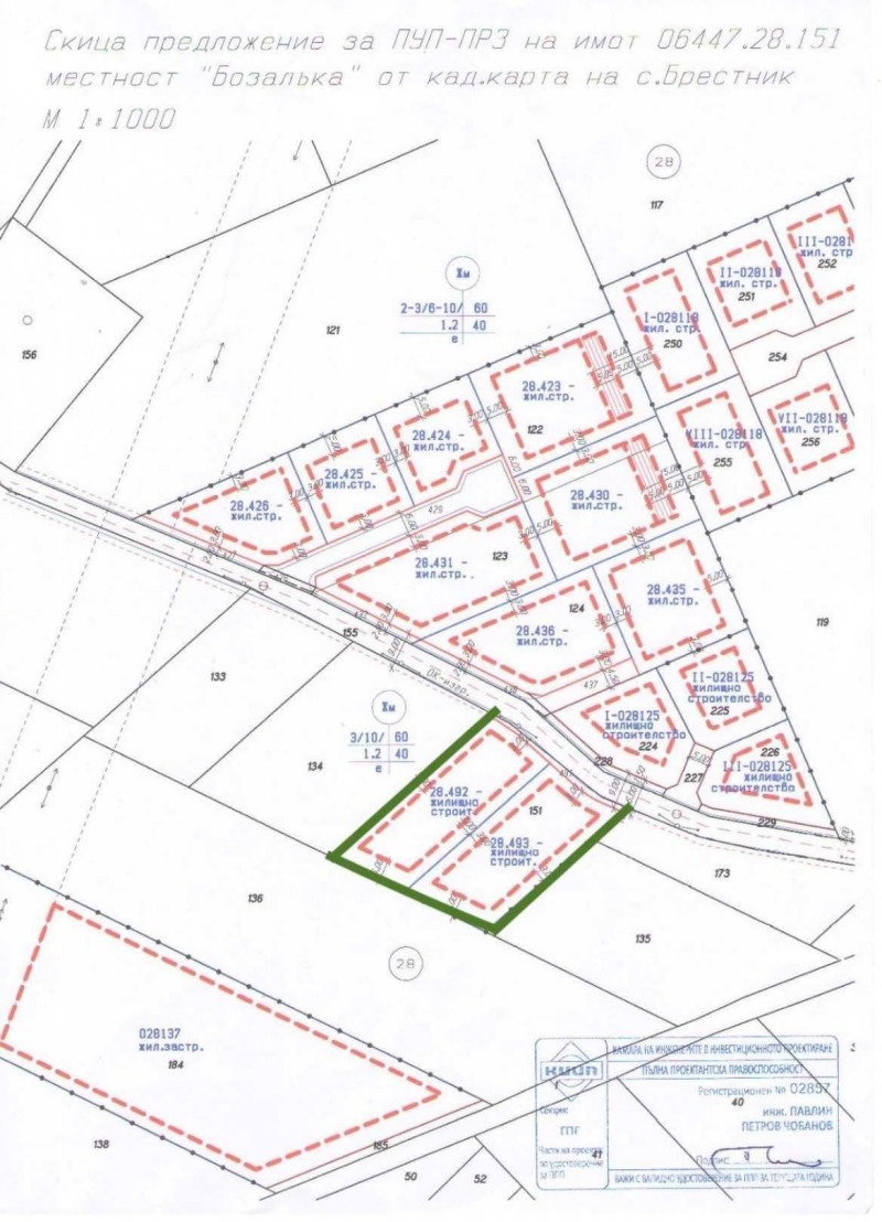 Продава ПАРЦЕЛ, с. Брестник, област Пловдив, снимка 6 - Парцели - 47493828