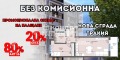 Продава 2-СТАЕН, гр. Пловдив, Тракия, снимка 1