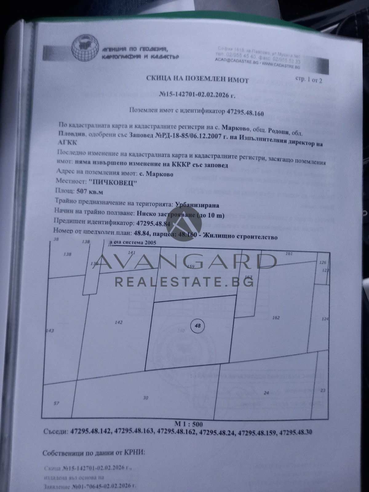 ������� ������ | Imot.bg � ����������� 6