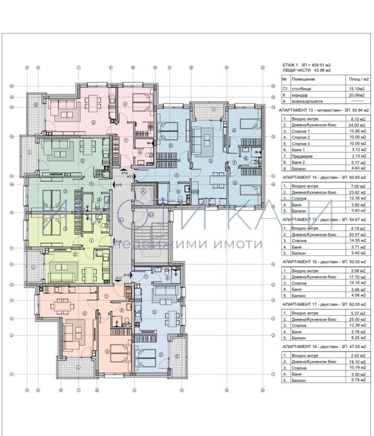 Продава  4-стаен град Перник , Изток , 108 кв.м | 77636624 - изображение [4]