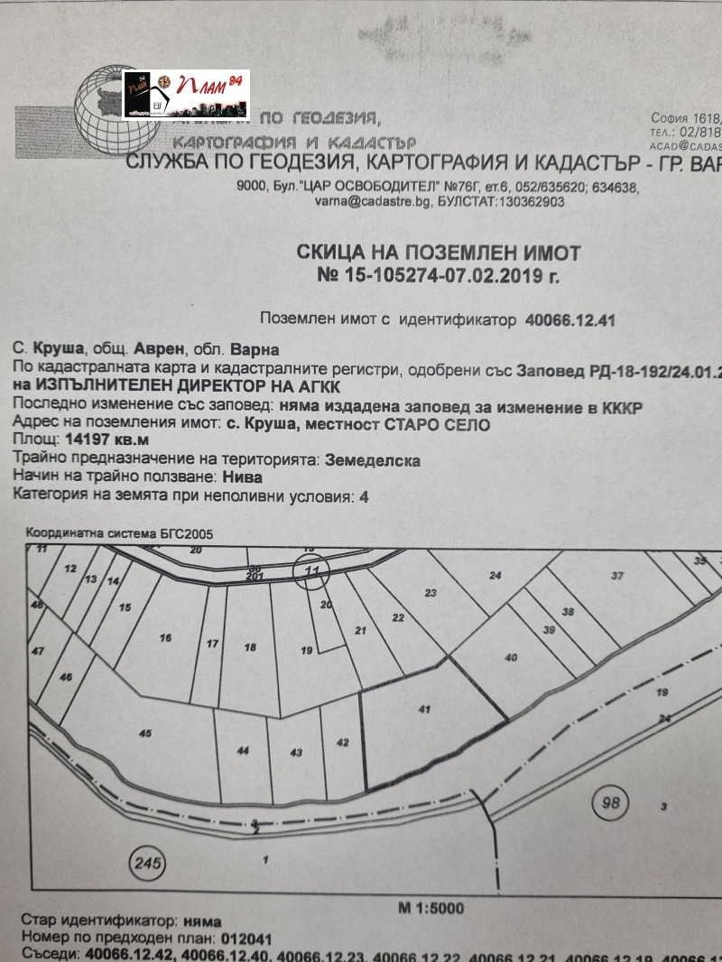 Na prodej  Přistát oblast Varna , Kruša , 14 dka | 31267567 - obraz [2]