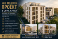 Продава 2-СТАЕН, гр. София, Овча купел, снимка 1