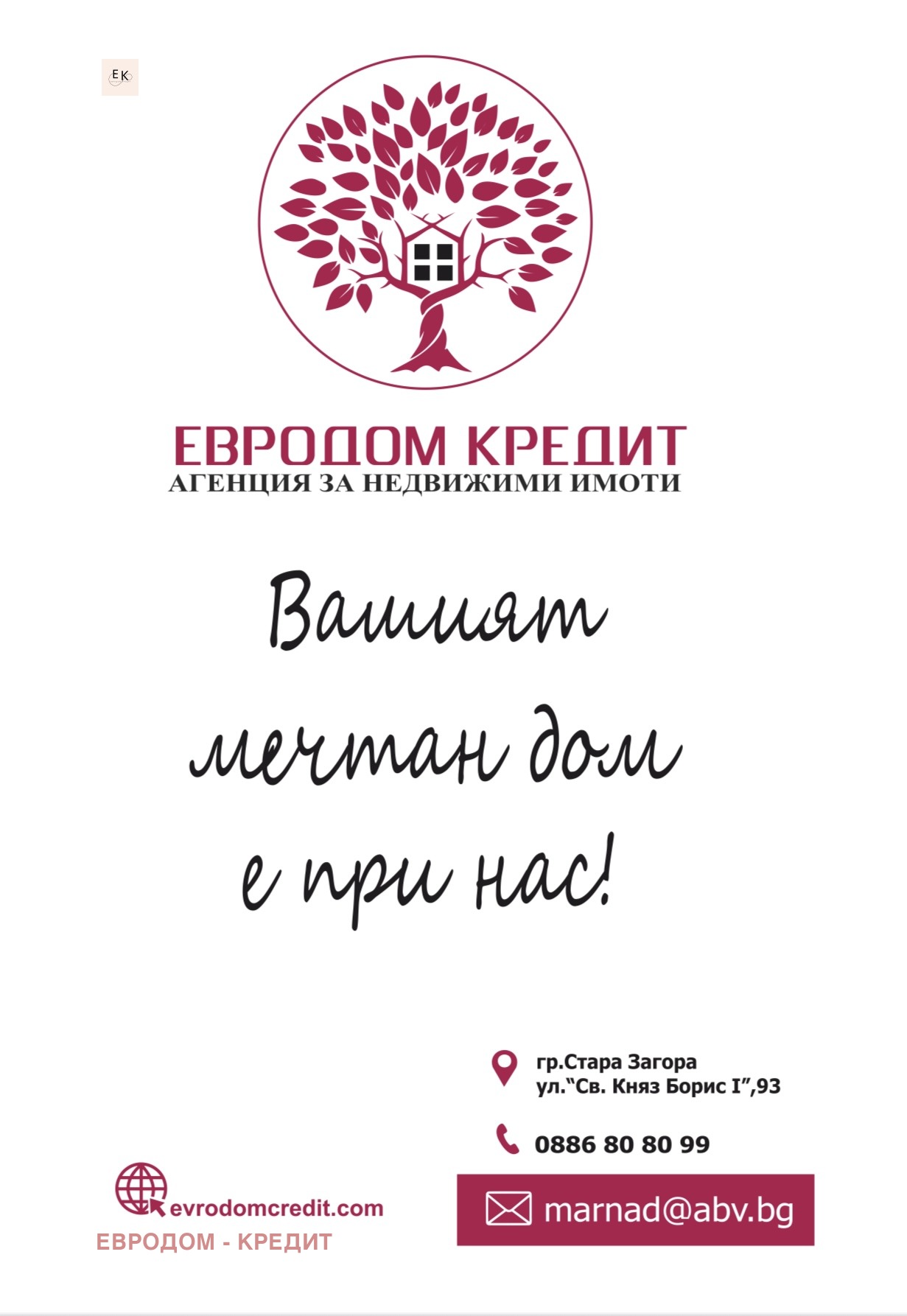 ������� 2-����� | Imot.bg � ����������� 1