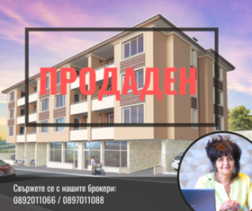 Продажба на имоти в гр. Нова Загора, област Сливен - изображение 3 