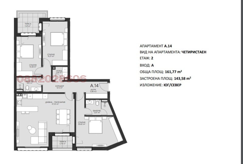 Продава  4-стаен град София , с. Лозен , 162 кв.м | 44811653 - изображение [2]