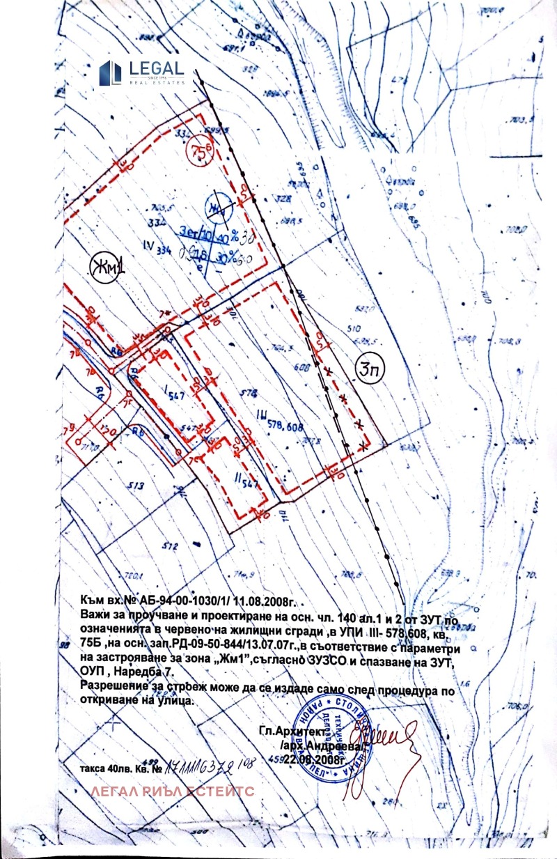 Продава  Парцел град София , Горна баня , 5220 кв.м | 52952869 - изображение [3]