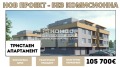 Продава 3-СТАЕН, гр. Пловдив, Беломорски, снимка 1