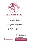 Продава 2-СТАЕН, град Стара Загора, Аязмото • 98000 € / 191671.34 лв. • 56073255 1