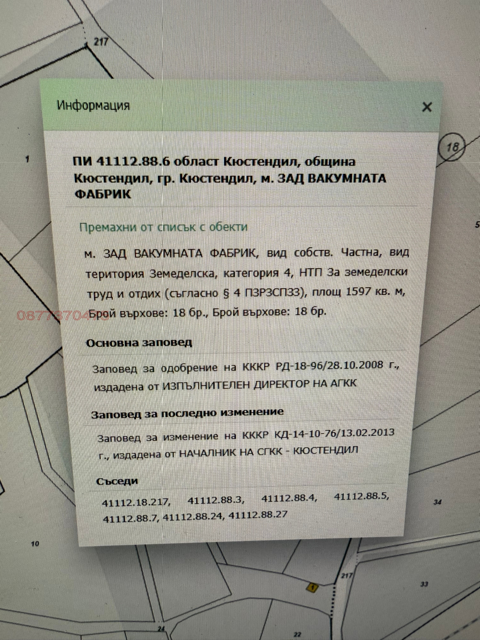 ������� ������ | Imot.bg � ����������� 2