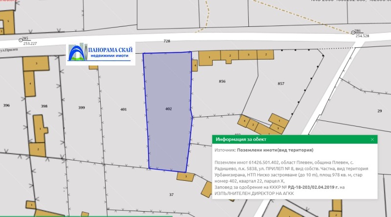 Продава  Парцел област Плевен , с. Радишево , 978 кв.м | 10258989 - изображение [12]