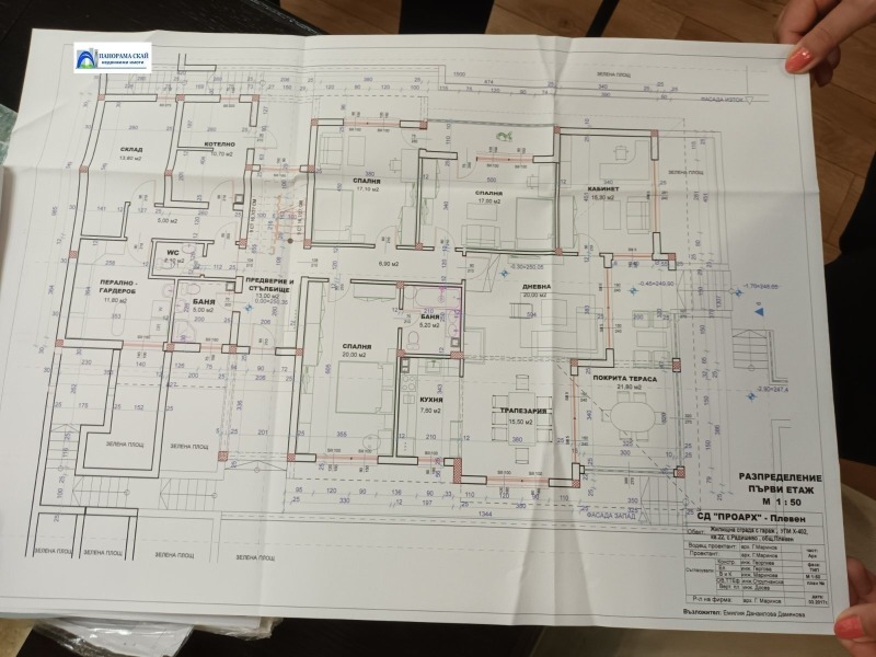 À venda  Trama região Pleven , Radichevo , 978 m² | 10258989 - imagem [7]