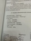 Продава ПАРЦЕЛ, с. Радишево, област Плевен, снимка 10