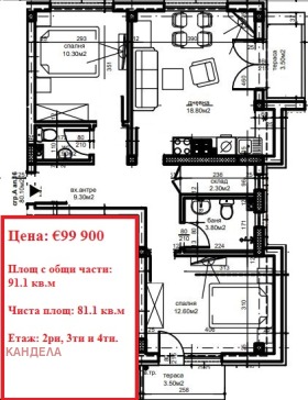 3-стаен град Пловдив, Христо Смирненски 4