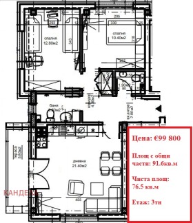 2 quartos Hristo Smirnenski, Plovdiv 3