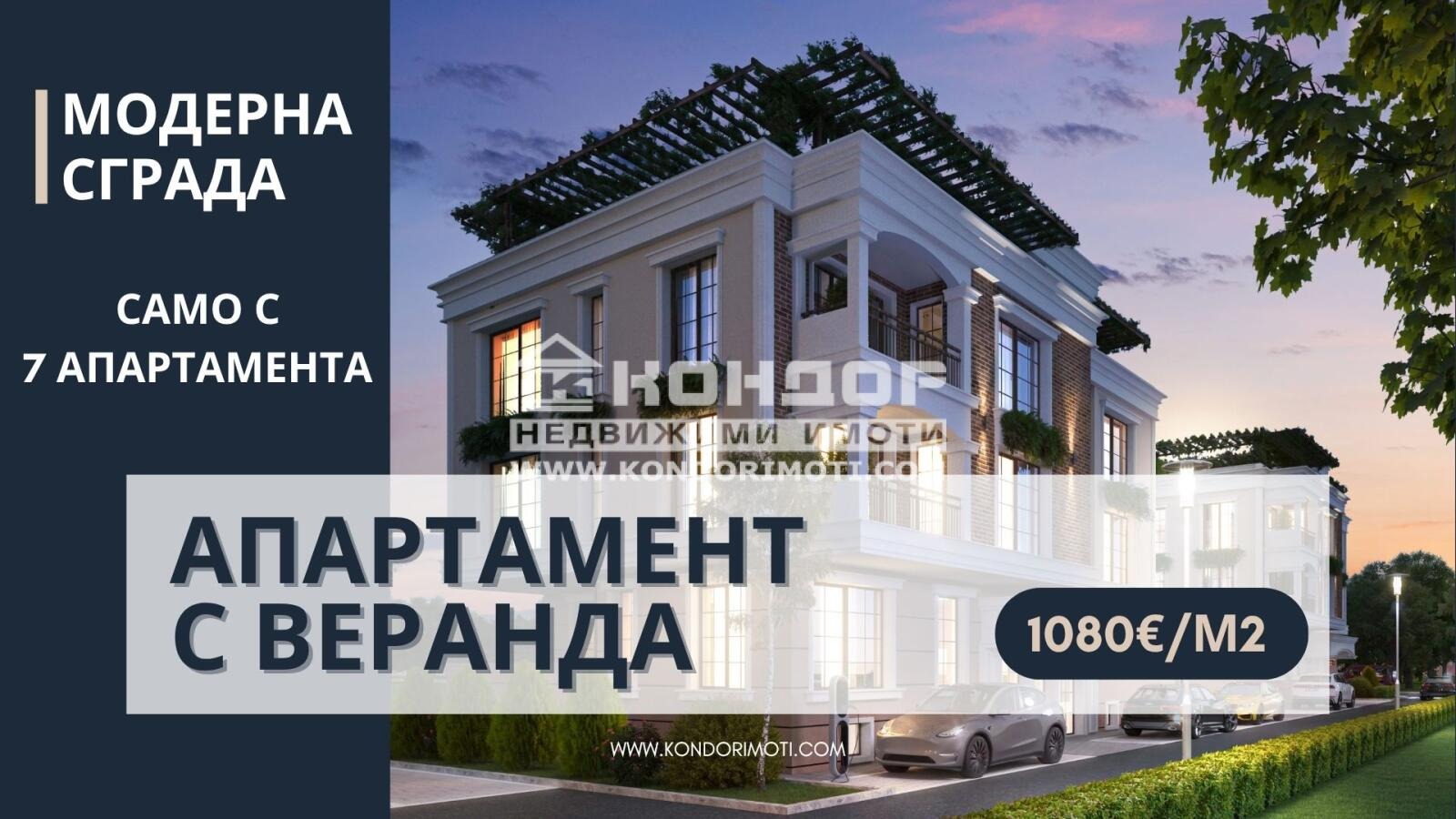 Продава 2-СТАЕН, гр. Пловдив, Отдих и култура