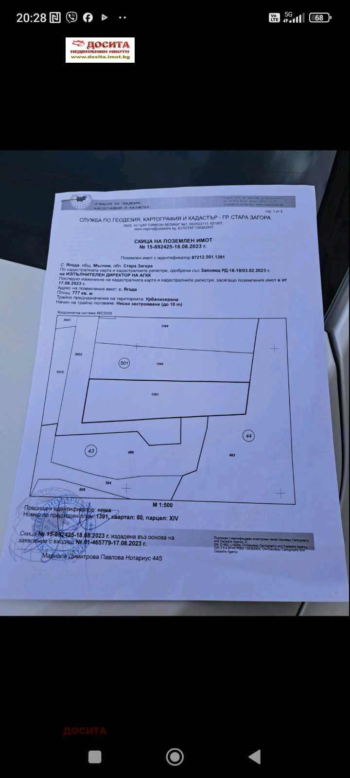 ������� ������ | Imot.bg � ����������� 2