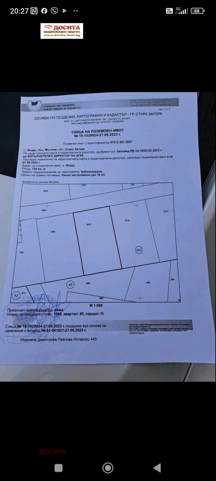 ������� ������ | Imot.bg � ����������� 1