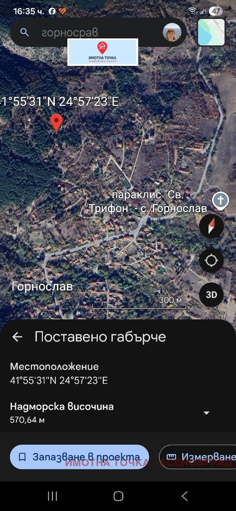 ������� ������ | Imot.bg � ����������� 3