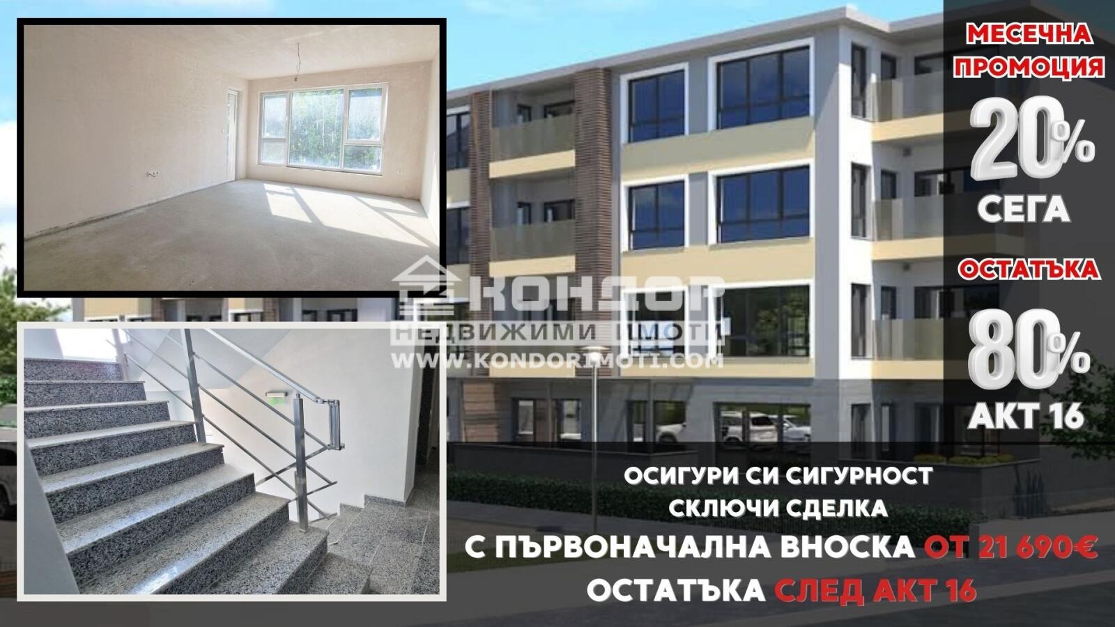 ������� 2-����� | Imot.bg � ����������� 1