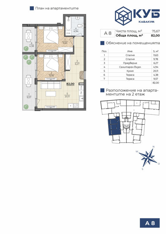 Продава 3-СТАЕН, гр. Варна, м-т Ален мак, снимка 2 - Aпартаменти - 47420844