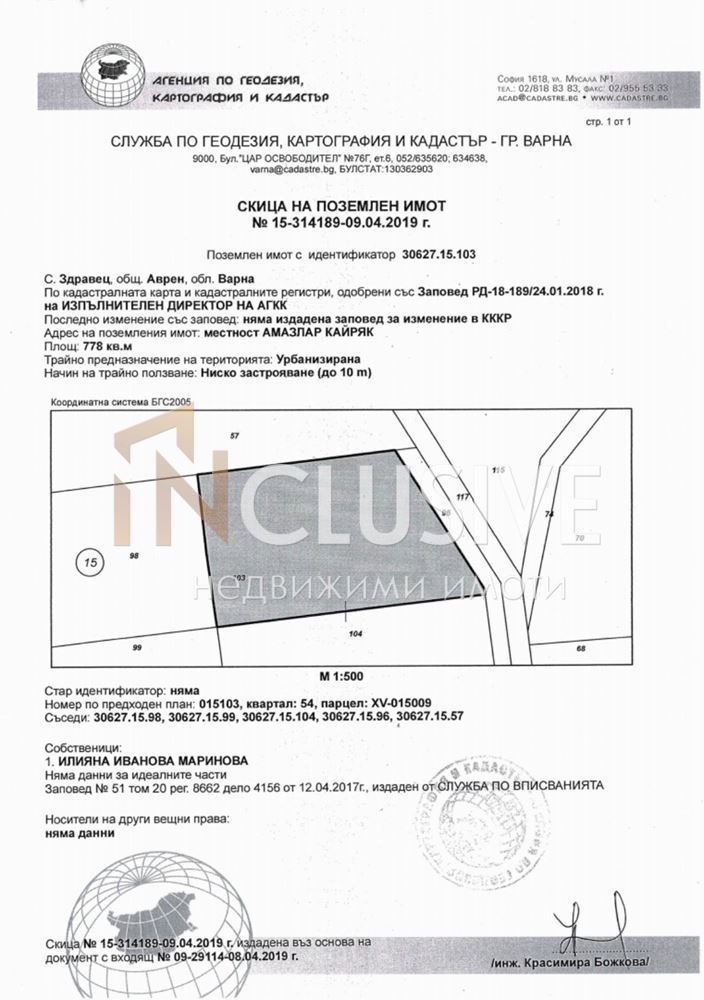 Продава ПАРЦЕЛ, с. Здравец, област Варна, снимка 1 - Парцели - 48501893