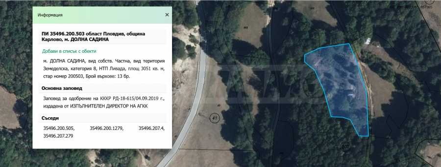 Продава ПАРЦЕЛ | Imot.bg — изображение 6