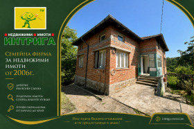 Продава  Къща, с. Динево