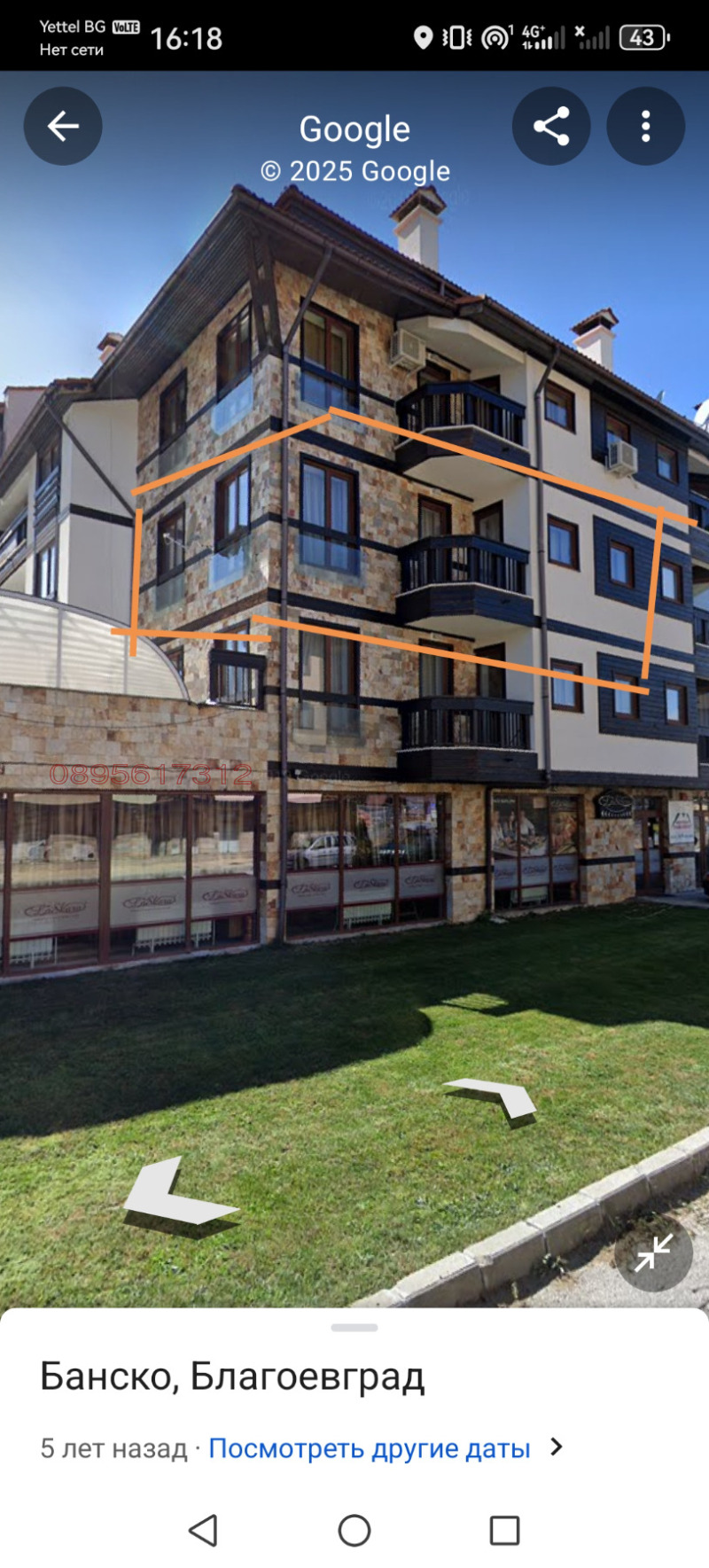 Продава 2-СТАЕН, гр. Банско, област Благоевград, снимка 10 - Апартаменти - 52784004